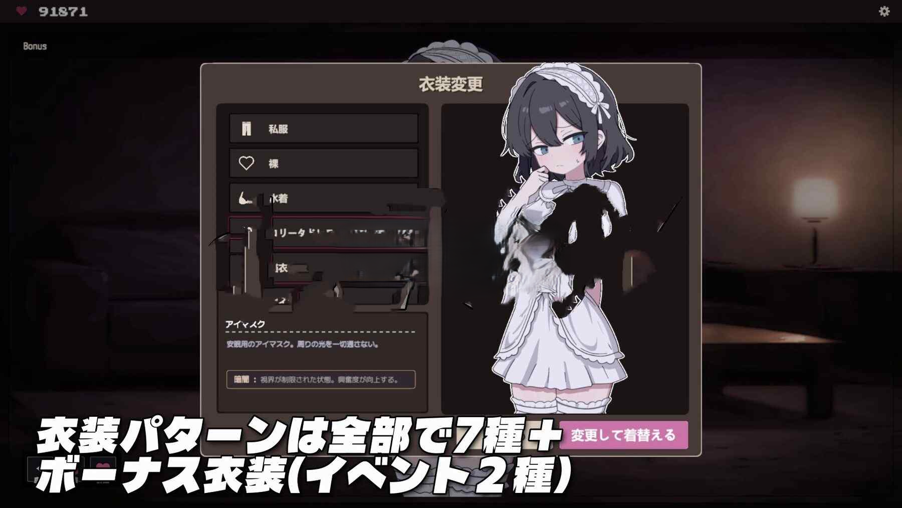 精品SLG/汉化/新作丨言听计从☆露出/イイナリ☆露出 机翻汉化版【20260407】 游戏截图 4