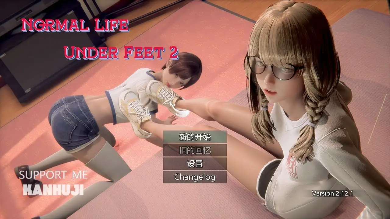 日系RPG/AI汉化丨脚下的正常生活/Normal Life Under Feet 2 V2.14.0【20260415】 游戏截图 4