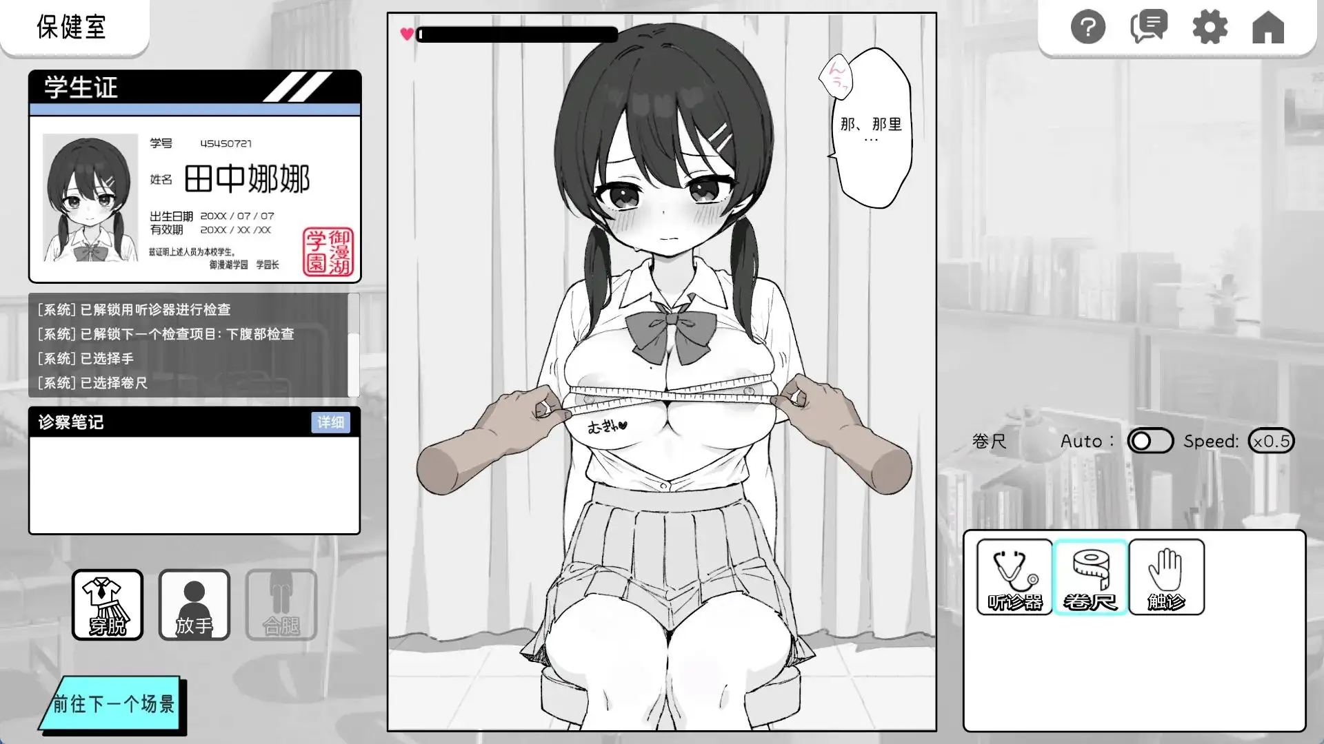 SLG/AI汉化丨心跳加速 性感按摩/ドキドキ!性感マッサージ 2.0.1【20260415】 游戏截图 3