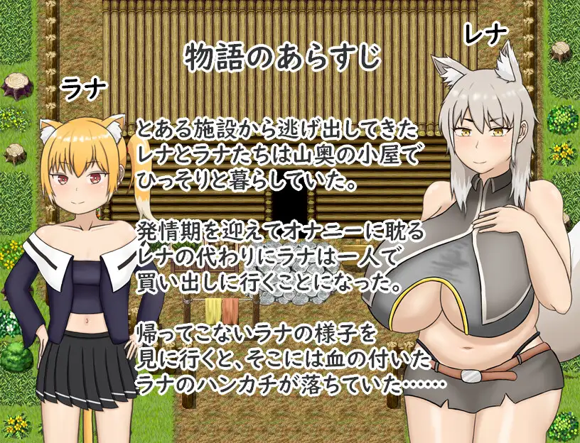 新作RPG/AI汉化/西瓜肚丨拉娜和蕾娜想要平静地生活!ラナとレナは穏やかに暮らしたい!【20260415】 游戏截图 6