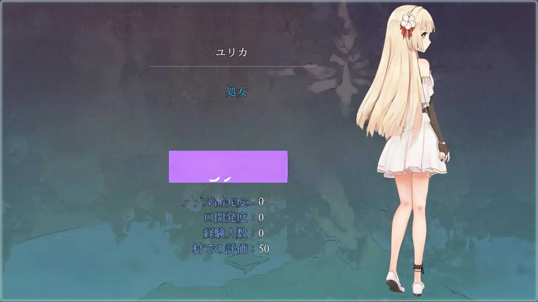 日式/RPG/更新丨蔚蓝的航迹终焉之塔与编织诗歌的少女/ 紺碧の航跡 終焉の塔と詩を紡ぐ少女 开发版 ver0.0.61 官中版 【20260415】 游戏截图 3