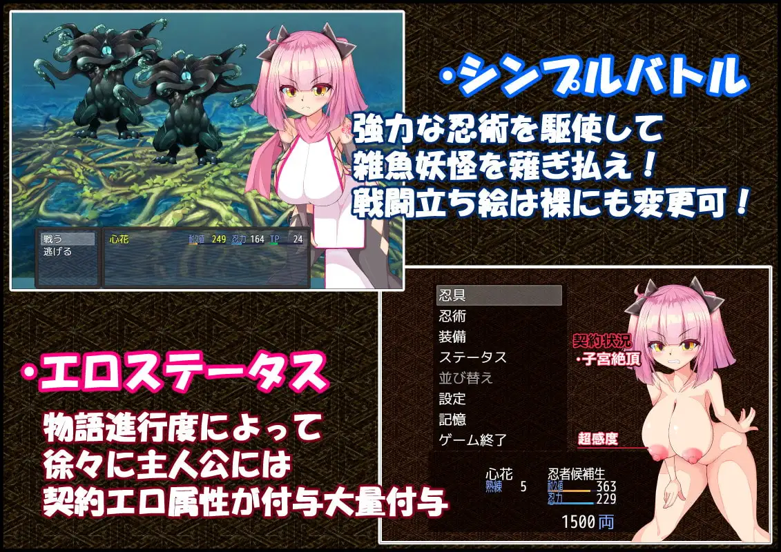 日式RPG/新汉化/全回想丨绝对服从!下忍考试!!考试期间成为性奴隶!~ 絶対服従!下忍試験!!~子宮絶頂契約~ V3 【20260415】 游戏截图 3