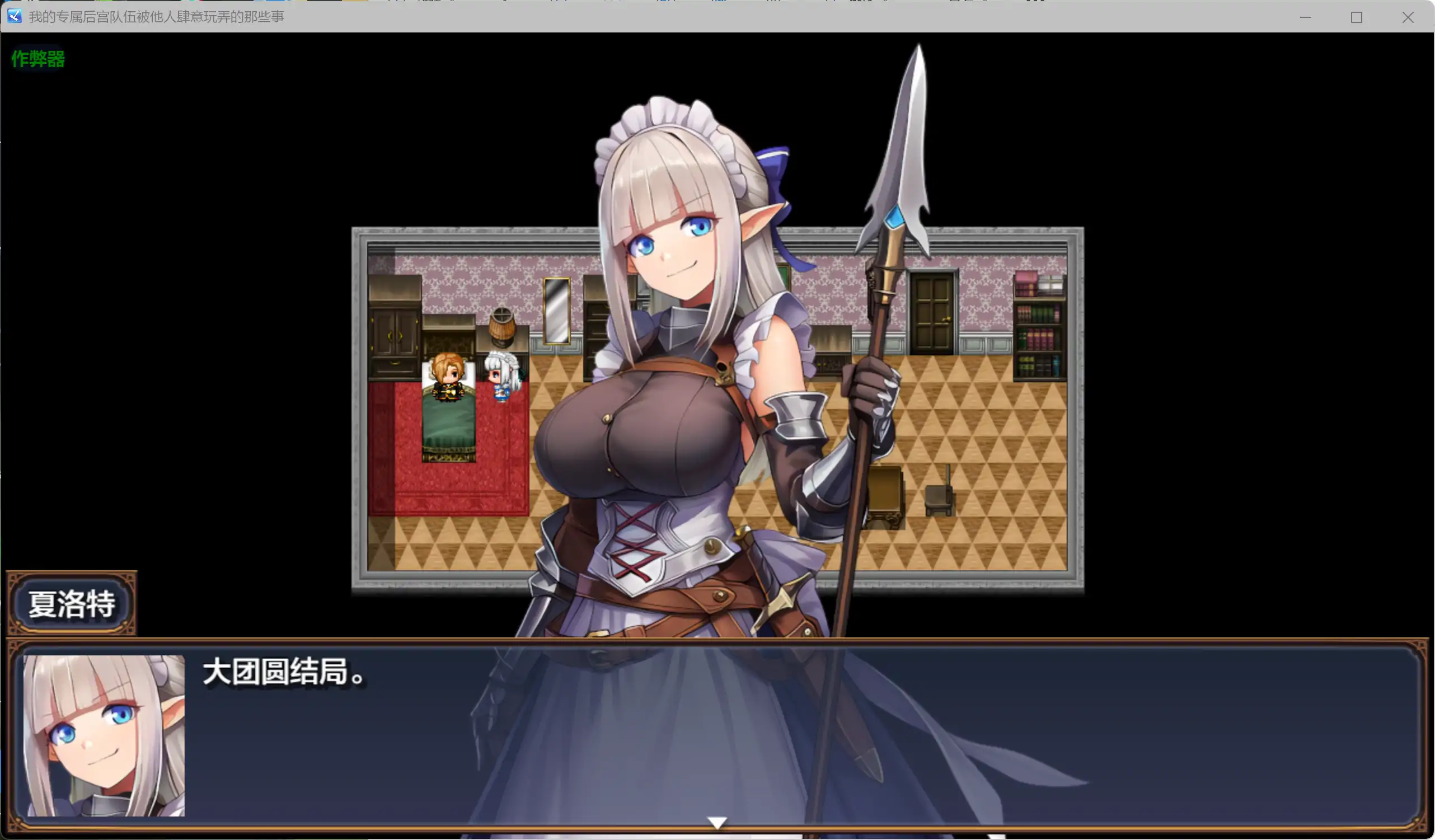 新作RPG/汉化/NTR爆乳/双端丨专属后宫队被肆意玩弄的那些事僕 だけのハーレムパーティーが他人棒とヤリ散らかしている件  【20260414】 游戏截图 5