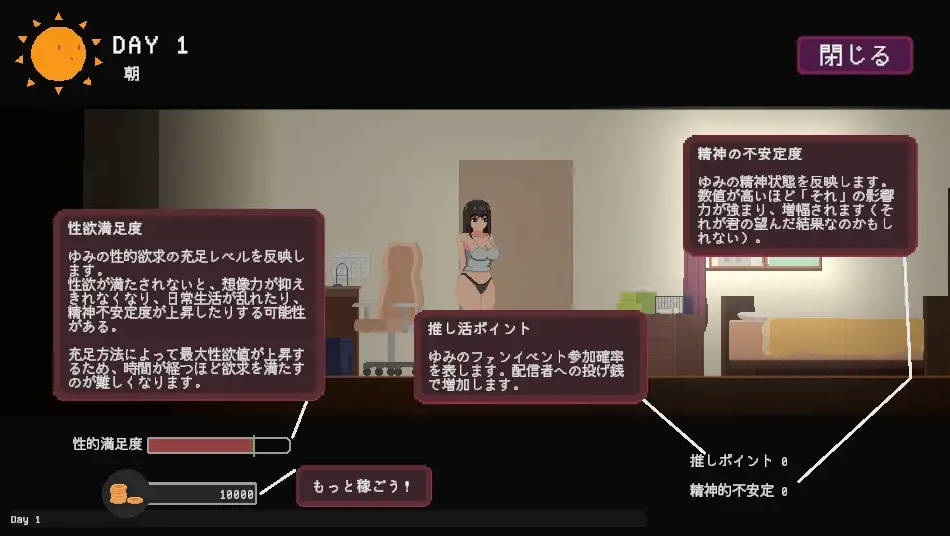 SLG/官中/新作丨宅女的幻想/お宅女子のファンタジー 官方中文 【20260422】 游戏截图 7