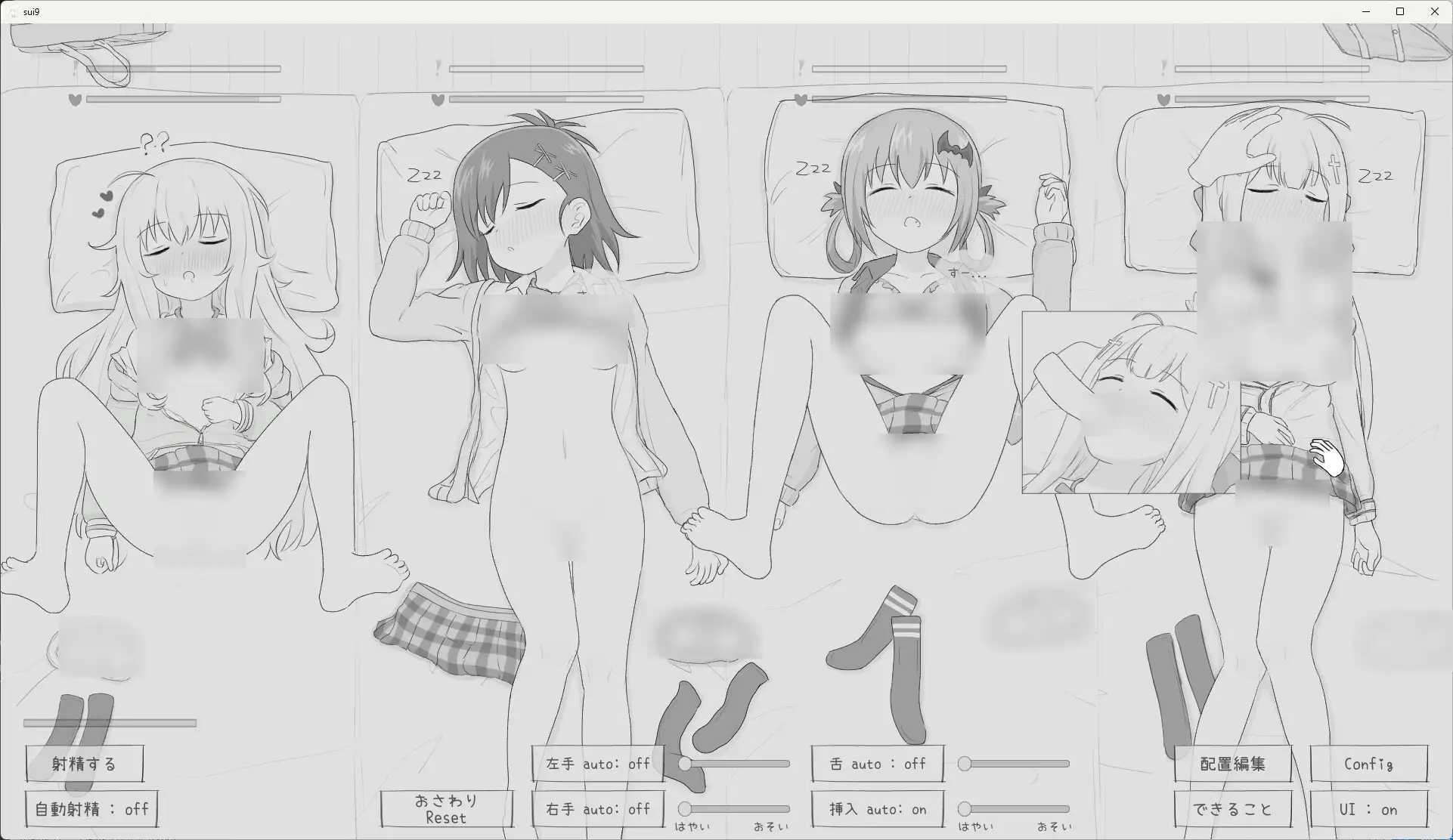 SLG/汉化/新作丨睡眠奸模拟器9/睡眠姦シミュレーション9 【20260422】 游戏截图 2