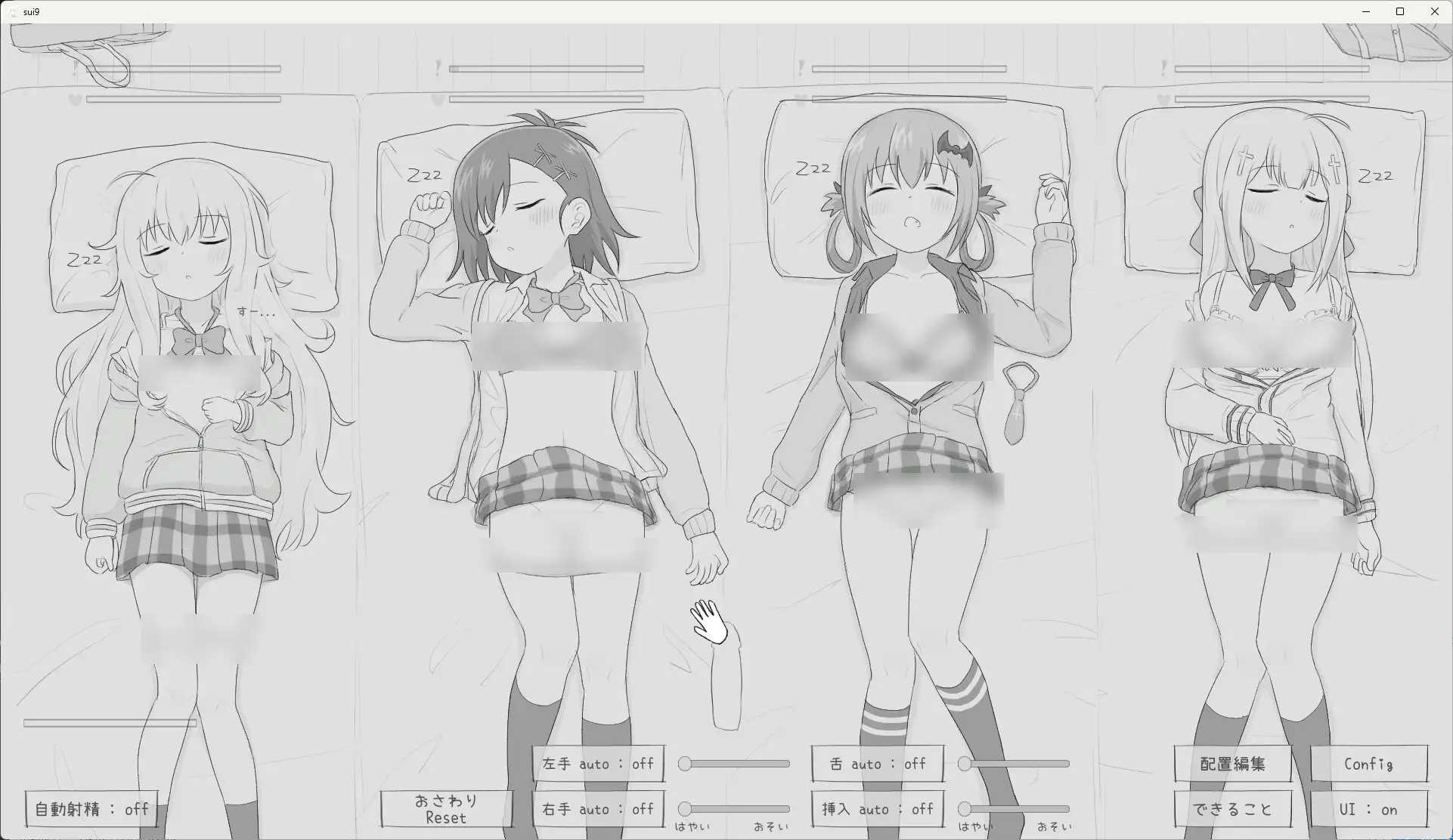 SLG/汉化/新作丨睡眠奸模拟器9/睡眠姦シミュレーション9 【20260422】 游戏截图 3