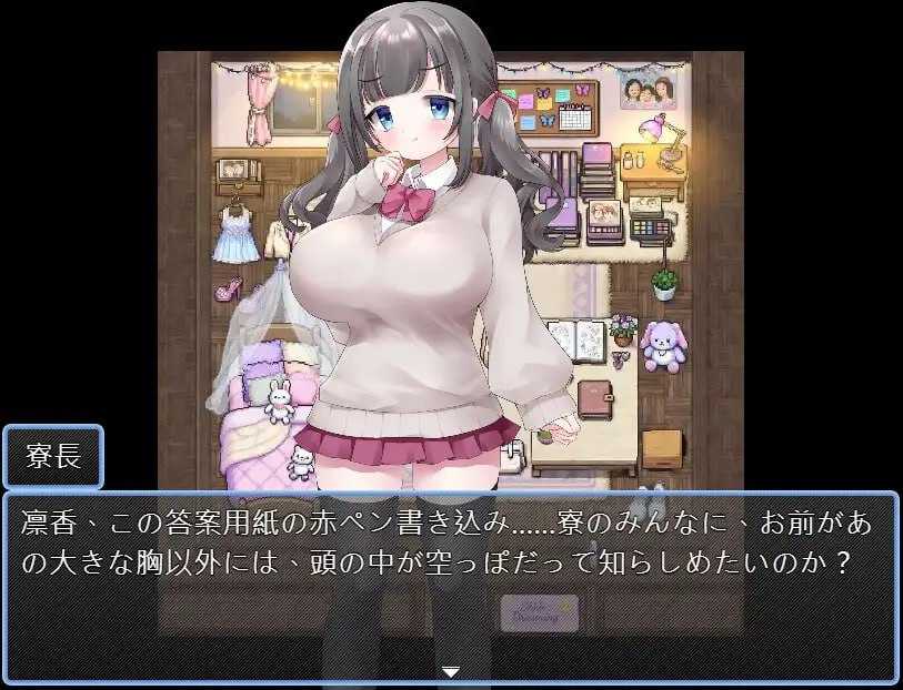 RPG/汉化/新作丨强制入住宿舍指导/強制入寮指導/強○入寮指導 AI汉化版【20260422】 游戏截图 4