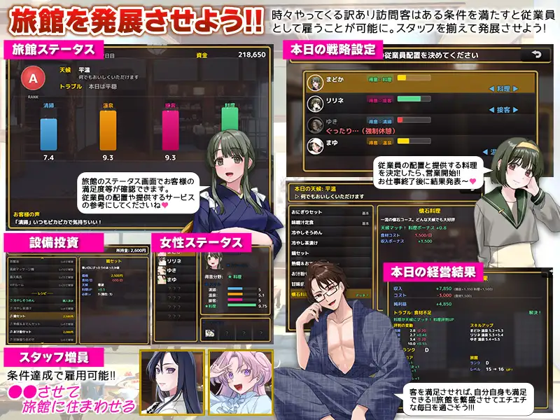新作RPG/汉化/后宫/怀孕丨让色色温泉旅馆生意兴隆的经营游戏 エロエロ温泉旅館を繁盛させる経営ゲーム ほしぞら温泉においでませませ!AI汉化版【20260422】 游戏截图 7