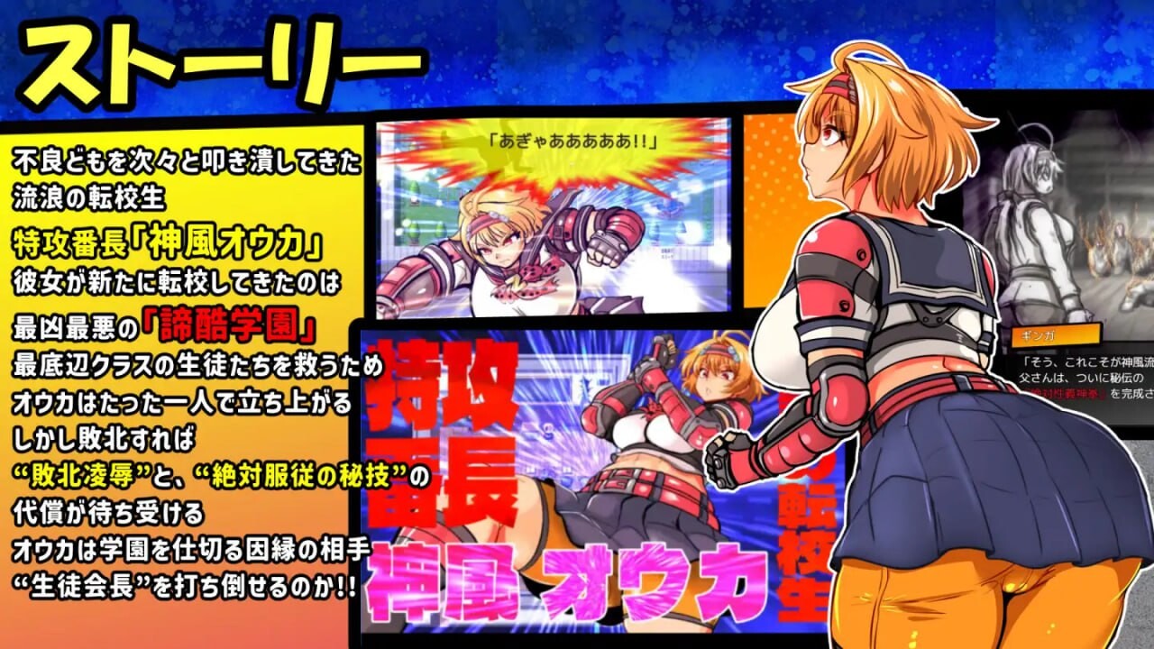 日式RPG/官中丨特攻委员会煌华2 トッコー委員会オウカRPG2 ～男尊魔窟編～ V1.04 v26.04.14 STEAM官中版 【20260422】 游戏截图 4