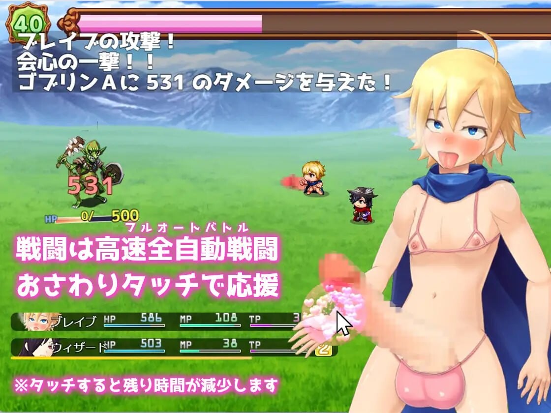 RPG/扶她丨1分钟内不做肛交就会变成阴茎的RPG ~1分間アナルセックスしないとチンポに成るRPG AI汉化【20260422】 游戏截图 5