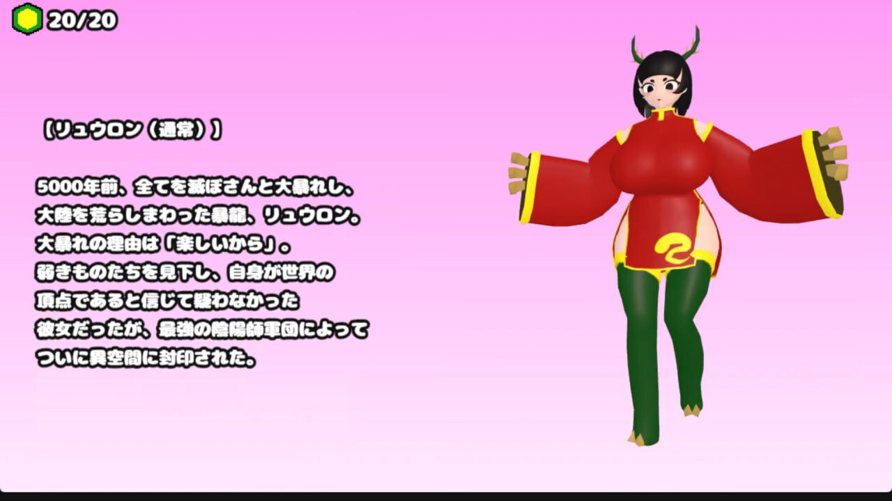 3D日文丨青蛙 vs 龙娘 カエルvsドラゴン娘 【20260422】 游戏截图 6