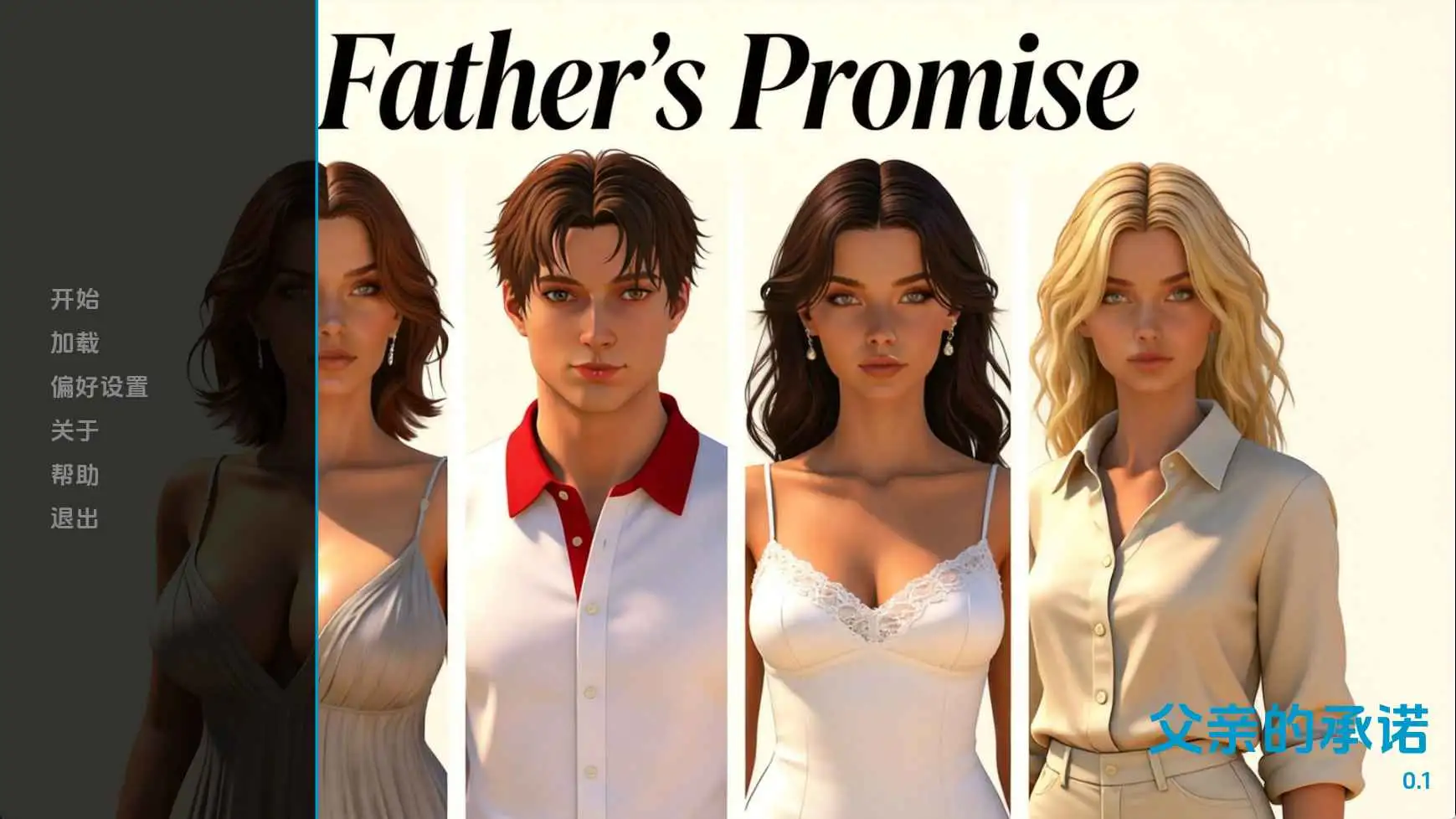 欧美SLG/AI版/动态/双端丨父亲的承诺/A father promise v0.1 AI版【20260422】 游戏截图 6