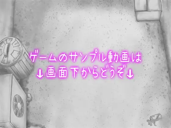 日式SLG/新作丨色情闪现实验室 龙卷 エロフラ実験室 タツマキ 生肉版 【20260428】 游戏截图 5