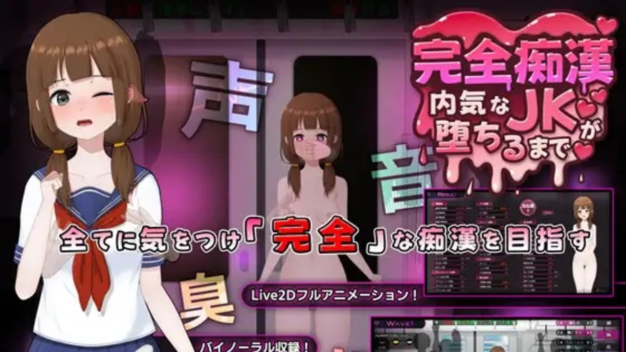 SLG/DL官中丨完全痴汉 内向女高中生堕落全过程/完全痴漢~内気なJKが堕ちるまで~ Ver1.1/ Ver1.1/DL官方中文 【20260428】 游戏截图 2