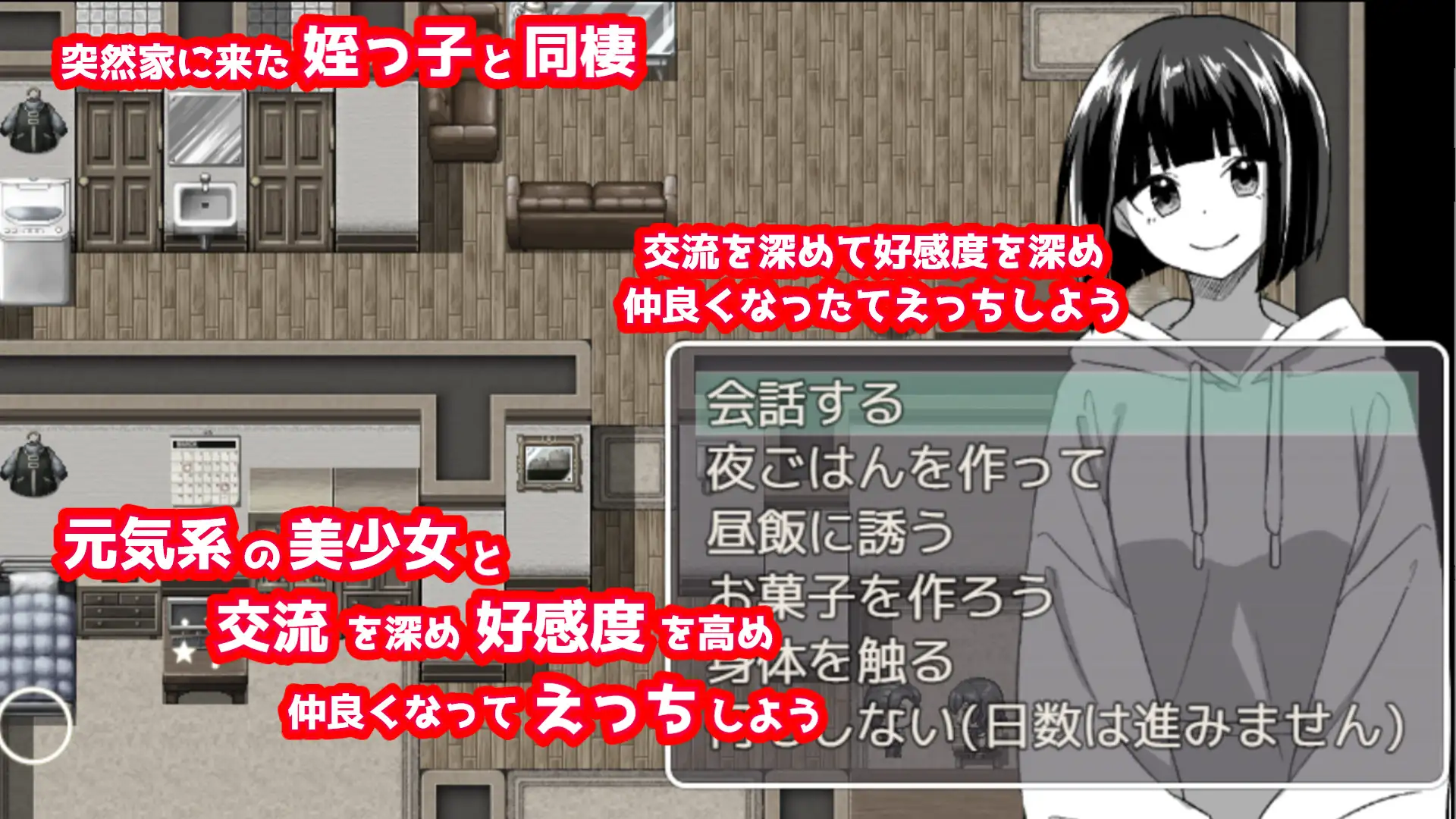 RPG/汉化/背德/处女丨不行啦……与侄女美波的秘密同居 ダメだって…姪っ子ミナミと秘密の同棲 V260419 AI汉化版+全CG回想【20260428】 游戏截图 2