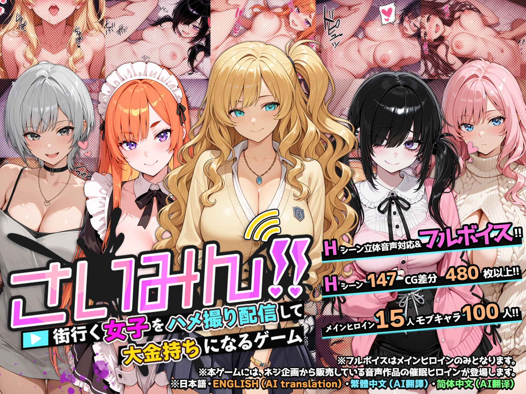 RPG/官中/新作丨催眠！一款可以通过偷拍和直播街上的女性来致富的游戏/さいみん!! 街行く女子をハメ撮り配信 官方中文 【20260428】 游戏截图 3