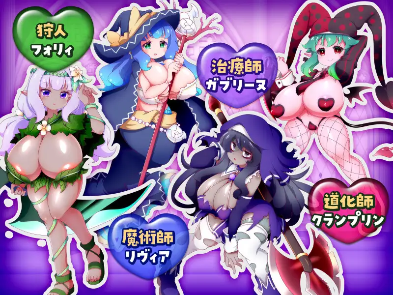 新作RPG/汉化/逆推/爆乳丨这个世界由魔族支配！～蕾切尔的弱受抖M捕获大作战～ この世は魔族が支配します！～レイチェルのよわマゾ捕獲大作戦～ 【20260428】 游戏截图 1