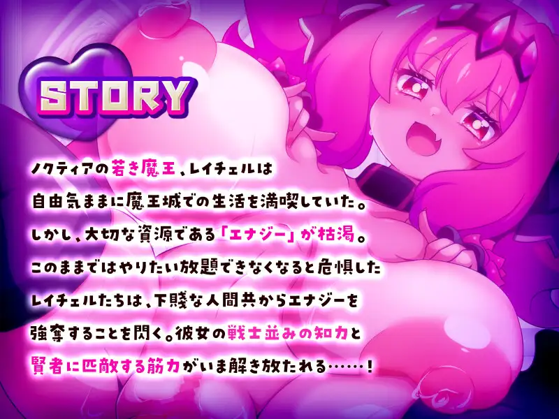 新作RPG/汉化/逆推/爆乳丨这个世界由魔族支配！～蕾切尔的弱受抖M捕获大作战～ この世は魔族が支配します！～レイチェルのよわマゾ捕獲大作戦～ 【20260428】 游戏截图 3
