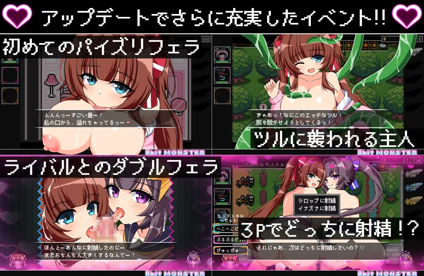 新作RPG/汉化/动态/战斗H丨驱散怪物，与敌方驯兽师♀亲密无间地贴身生奸战斗！！ パチモン -8bit MONSTER- 「モンスターを蹴散らして敵デバイサー♀とド密着生ハメバトル！！」 【20260428】 游戏截图 1