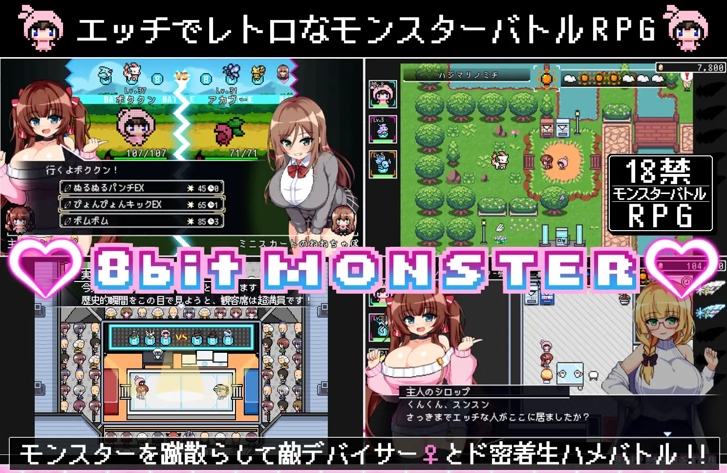新作RPG/汉化/动态/战斗H丨驱散怪物，与敌方驯兽师♀亲密无间地贴身生奸战斗！！ パチモン -8bit MONSTER- 「モンスターを蹴散らして敵デバイサー♀とド密着生ハメバトル！！」 【20260428】 游戏截图 8
