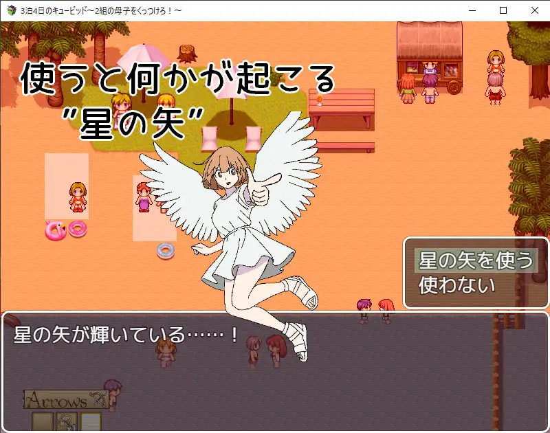 拉大车RPG/AI汉化/母子丨3晚4日的丘比特~把两对母子撮合在一起!3泊4日のキューピッド~2組の母子をくっつけろ!~【20260428】 游戏截图 2