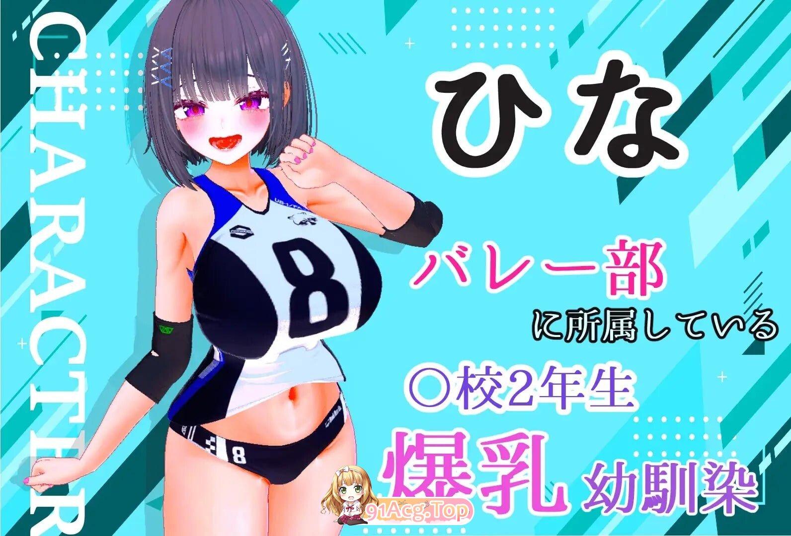 日式3D/动态丨被NTR的夏天 ～直到爆乳青梅竹马被教练夺走之前 寝取られサマー ～爆乳幼馴染が監督に寝取られるまで v1.0.2 生肉版 【20260428】 游戏截图 6