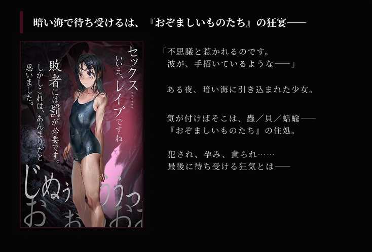 重口ADV/汉化/新作丨狂气之潮骚 ~J○异种奸恐怖独白ADV~/狂気の潮騒~J○異種姦ホラー独白ADV~ Ver1.01【20260428】 游戏截图 2