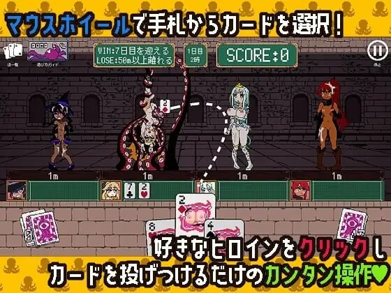 新作/日式SLG/触手/抚摸丨触手扑克~排列起来嗯嗯~ 触手ポーカー~ならべてイグイグ~ v1.0.1 生肉版 【20260428】 游戏截图 1