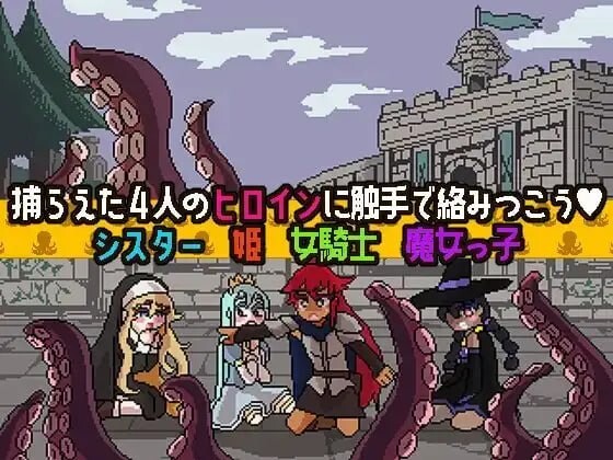新作/日式SLG/触手/抚摸丨触手扑克~排列起来嗯嗯~ 触手ポーカー~ならべてイグイグ~ v1.0.1 生肉版 【20260428】 游戏截图 5