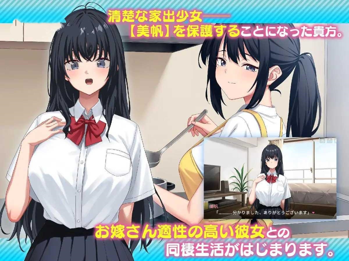 SLG/生肉/动态丨捡到了离家少女。/家出娘、拾いました。【20260506】 游戏截图 2