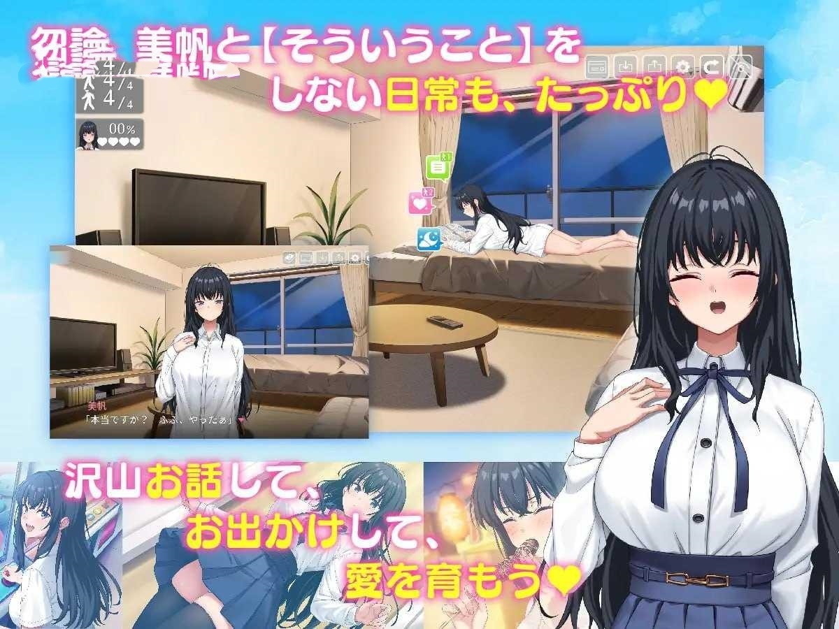 SLG/生肉/动态丨捡到了离家少女。/家出娘、拾いました。【20260506】 游戏截图 3