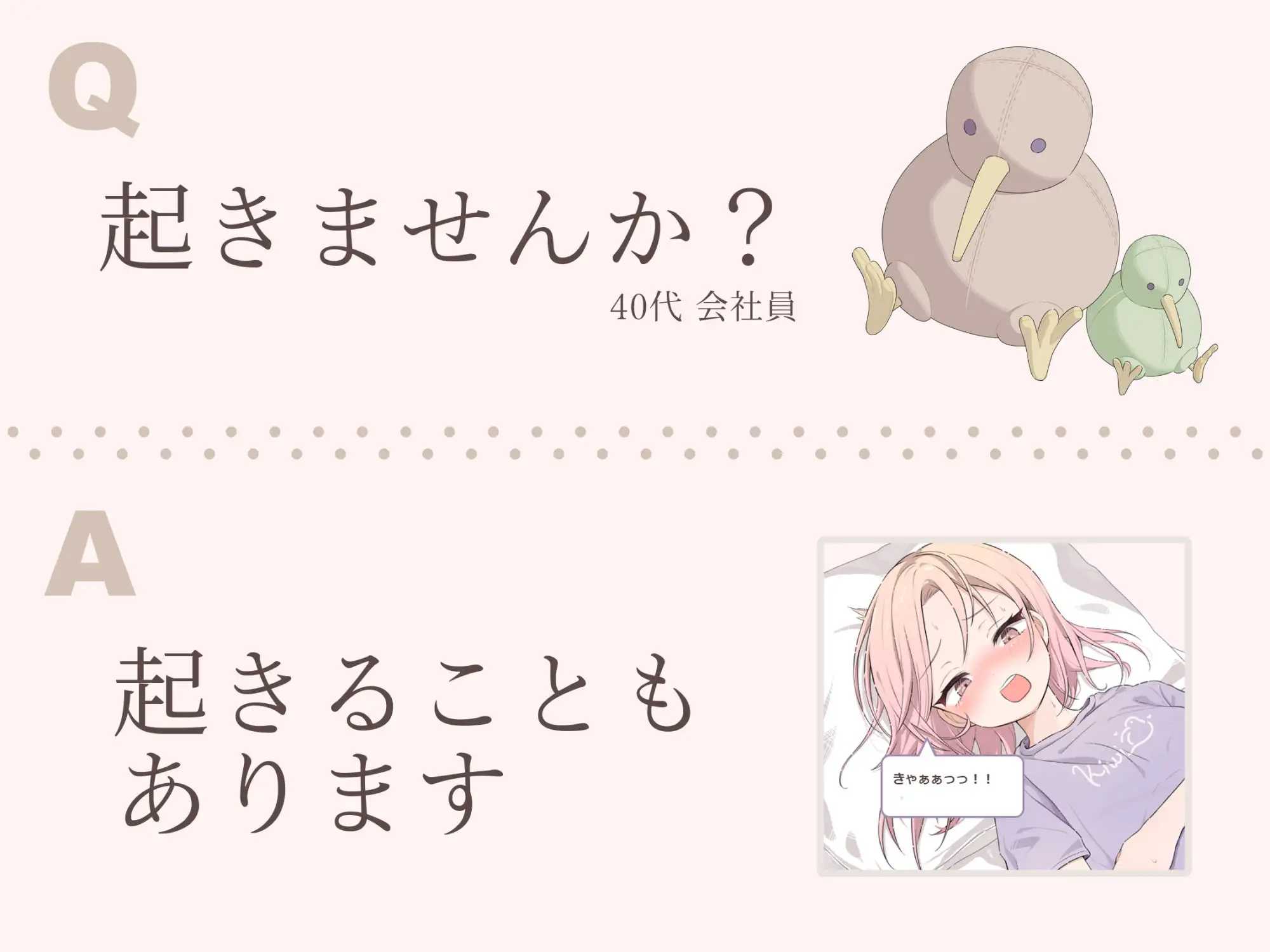 SLG/汉化丨虫之梦 睡着的主播与爆红之夜/蟲ドリーム 寝落ちYtuberとバズの夜/AI汉化 【20260506】 游戏截图 2