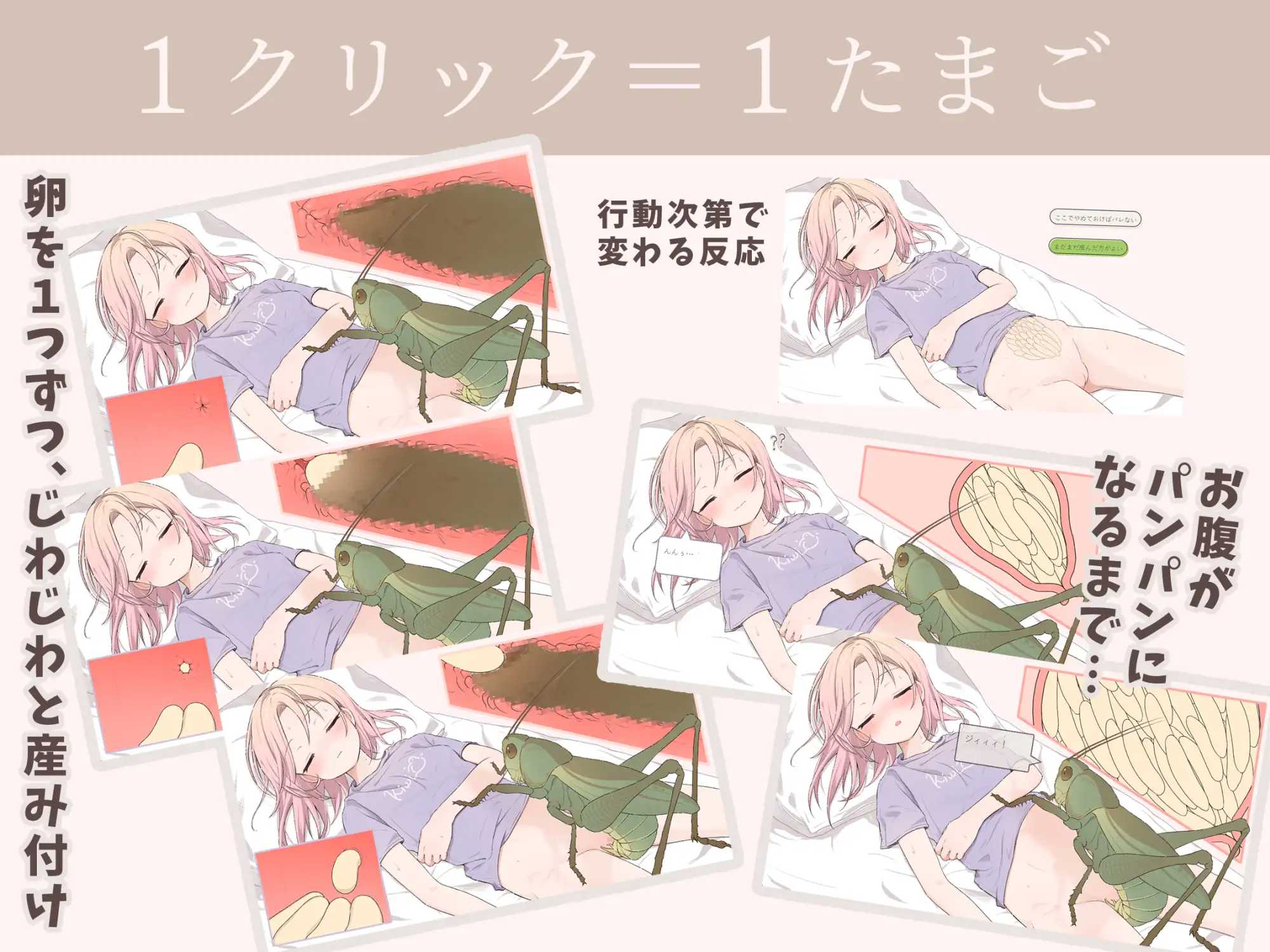 SLG/汉化丨虫之梦 睡着的主播与爆红之夜/蟲ドリーム 寝落ちYtuberとバズの夜/AI汉化 【20260506】 游戏截图 3