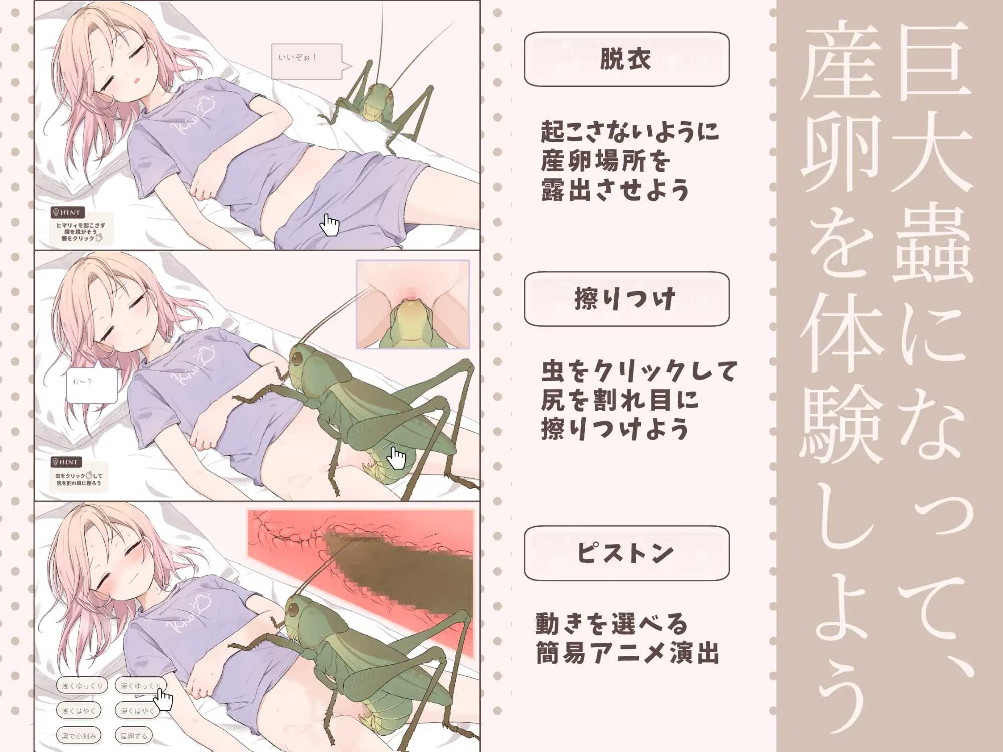 SLG/汉化丨虫之梦 睡着的主播与爆红之夜/蟲ドリーム 寝落ちYtuberとバズの夜/AI汉化 【20260506】 游戏截图 4