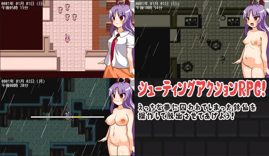 RPG/汉化丨铃仙与色色的梦/鈴仙とえっちな夢/AI汉化 pc 【20260506】 游戏截图 1