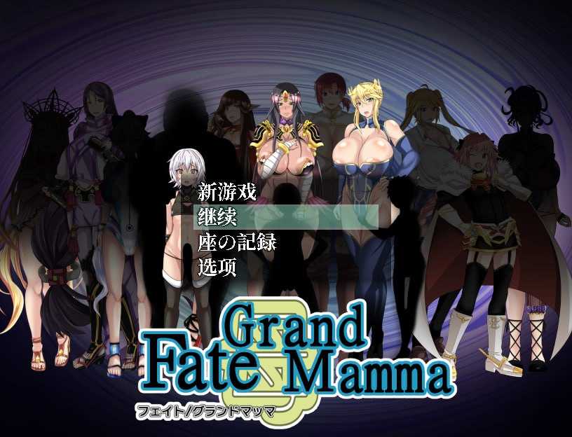 RPG/汉化/更新丨雌性命运召唤/Fate Grand mamma Ver104 AI汉化版【20260506】 游戏截图 2