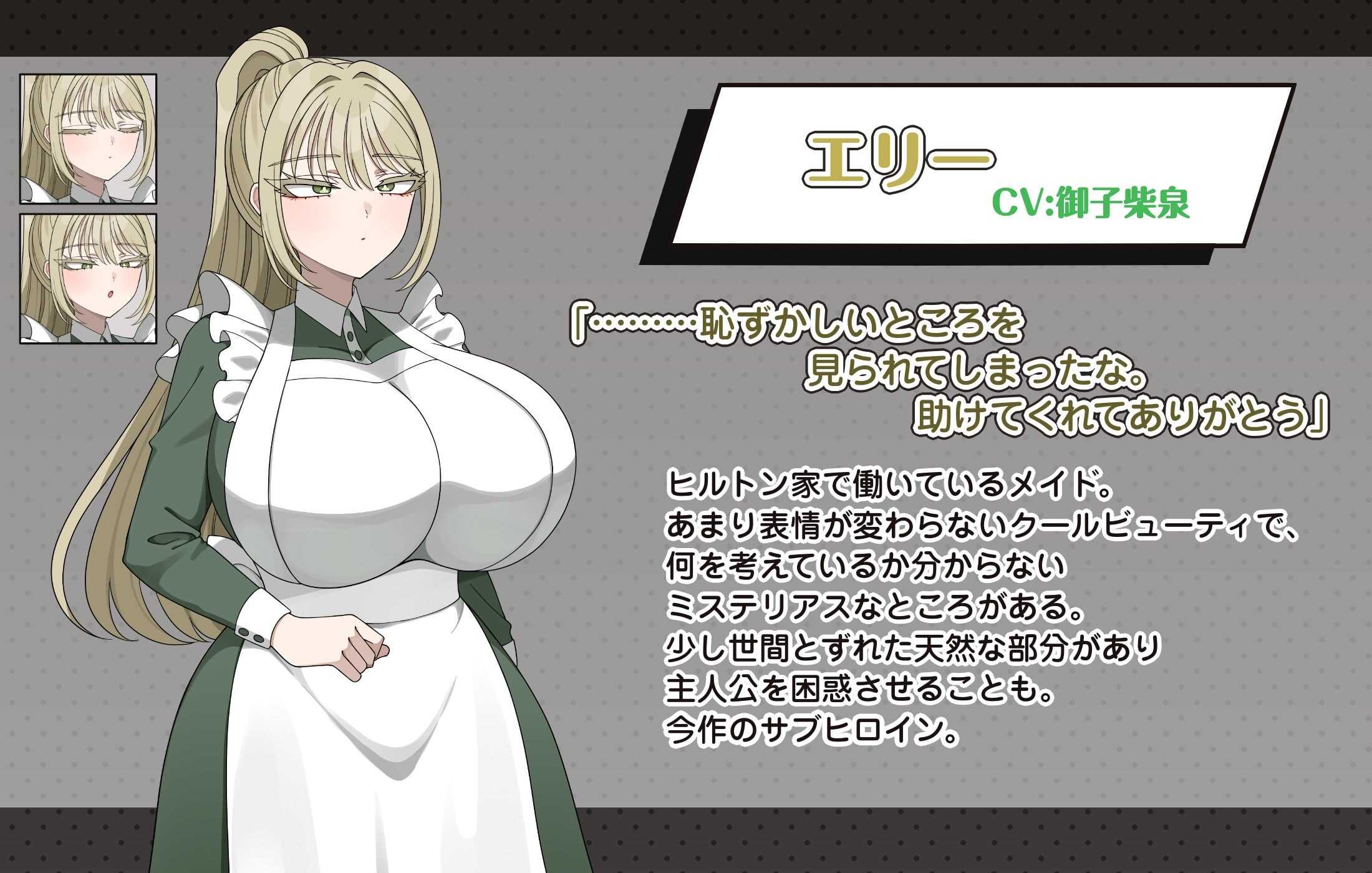 精品RPG/汉化/NTR丨伯爵府事件簿 -交错的两种意图 -/伯爵屋敷の事件簿 -交錯する二つの思惑- AI汉化版【20260506】 游戏截图 4