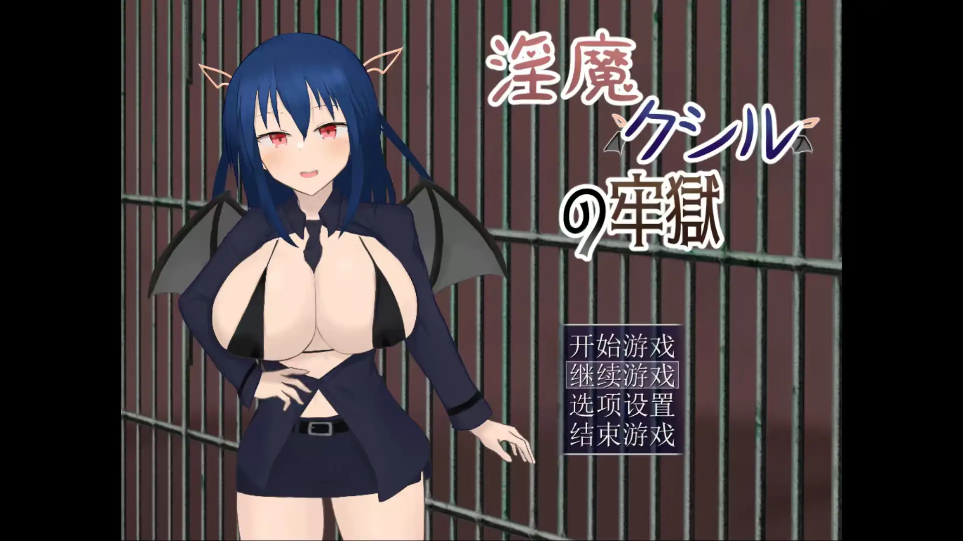 日系RPG/AI汉化丨淫魔库希尔的牢狱/淫魔クシルの牢獄 1.0.0【20260506】 游戏截图 3