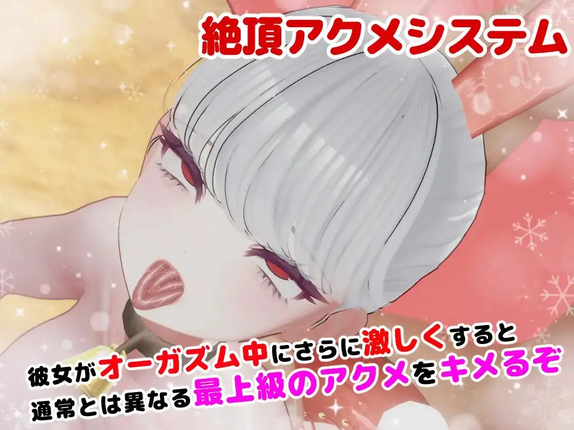 3D/生肉/动态丨兔女郎辣妹圣诞老人/BunnyGalSanta-バニーギャルサンタ-/ 【20260506】 游戏截图 4