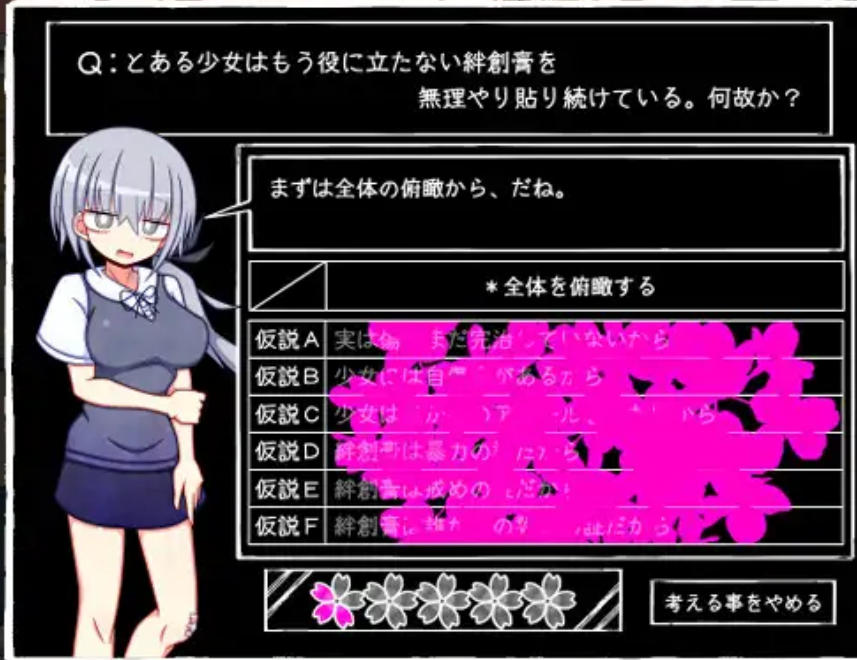 日式RPG/新作/双端丨暮色中的箱子 // 与樱花同行的水平思考 夕暮れの箱 //桜と巡る水平思考 【20260506】 游戏截图 1