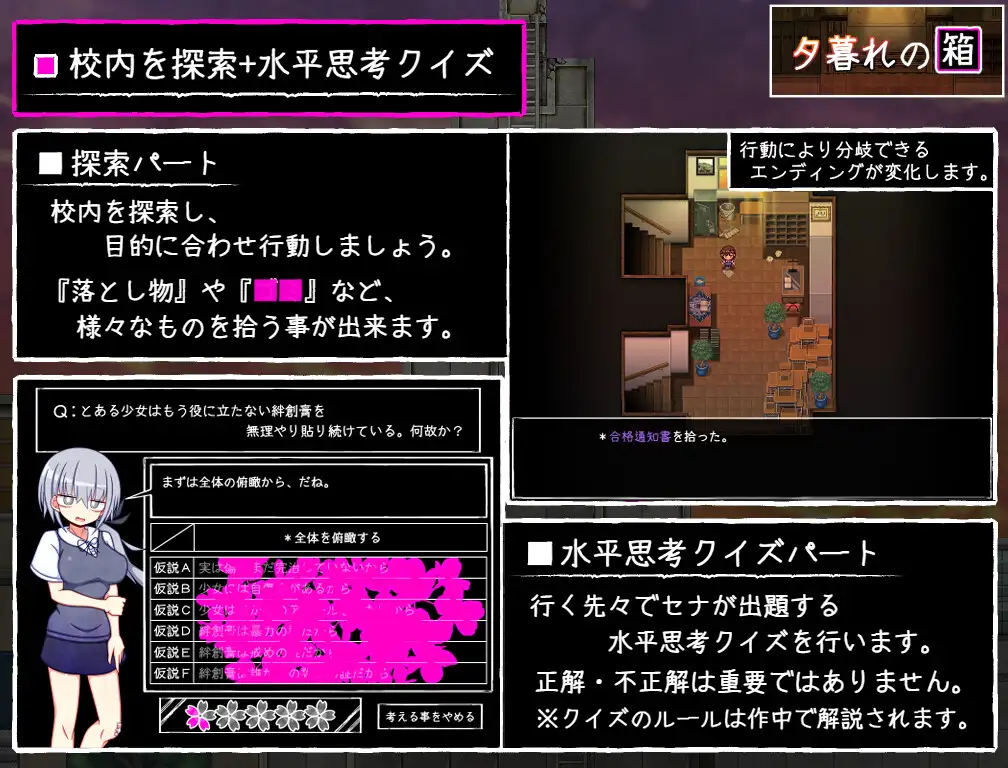 日式RPG/新作/双端丨暮色中的箱子 // 与樱花同行的水平思考 夕暮れの箱 //桜と巡る水平思考 【20260505】 游戏截图 4