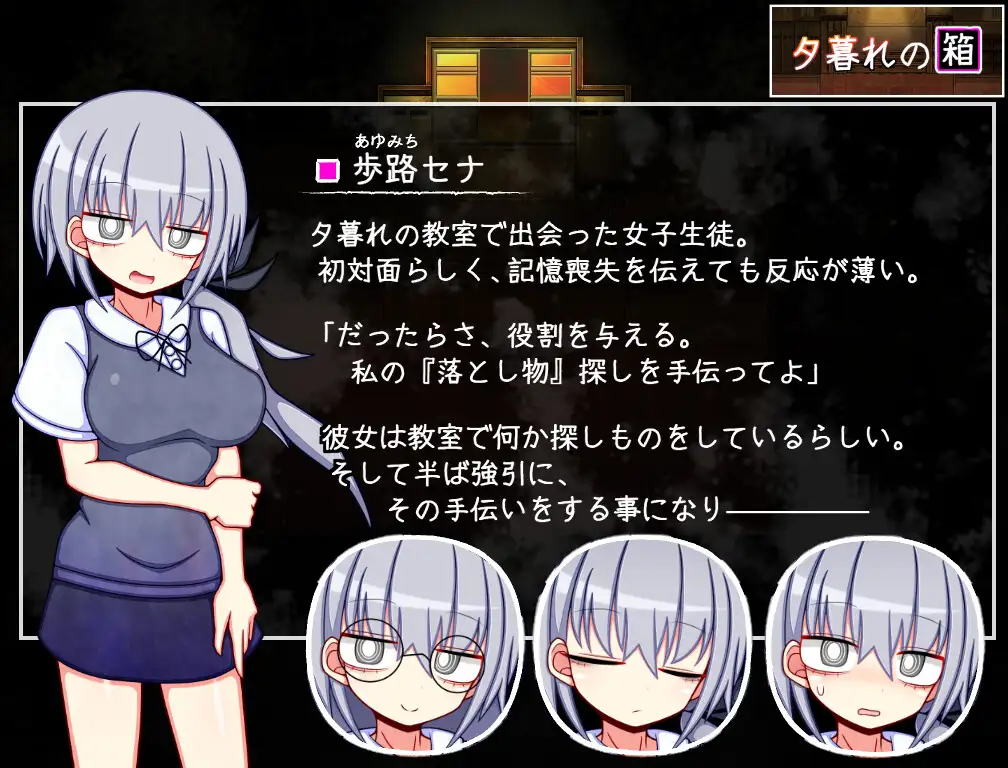 日式RPG/新作/双端丨暮色中的箱子 // 与樱花同行的水平思考 夕暮れの箱 //桜と巡る水平思考 【20260505】 游戏截图 5