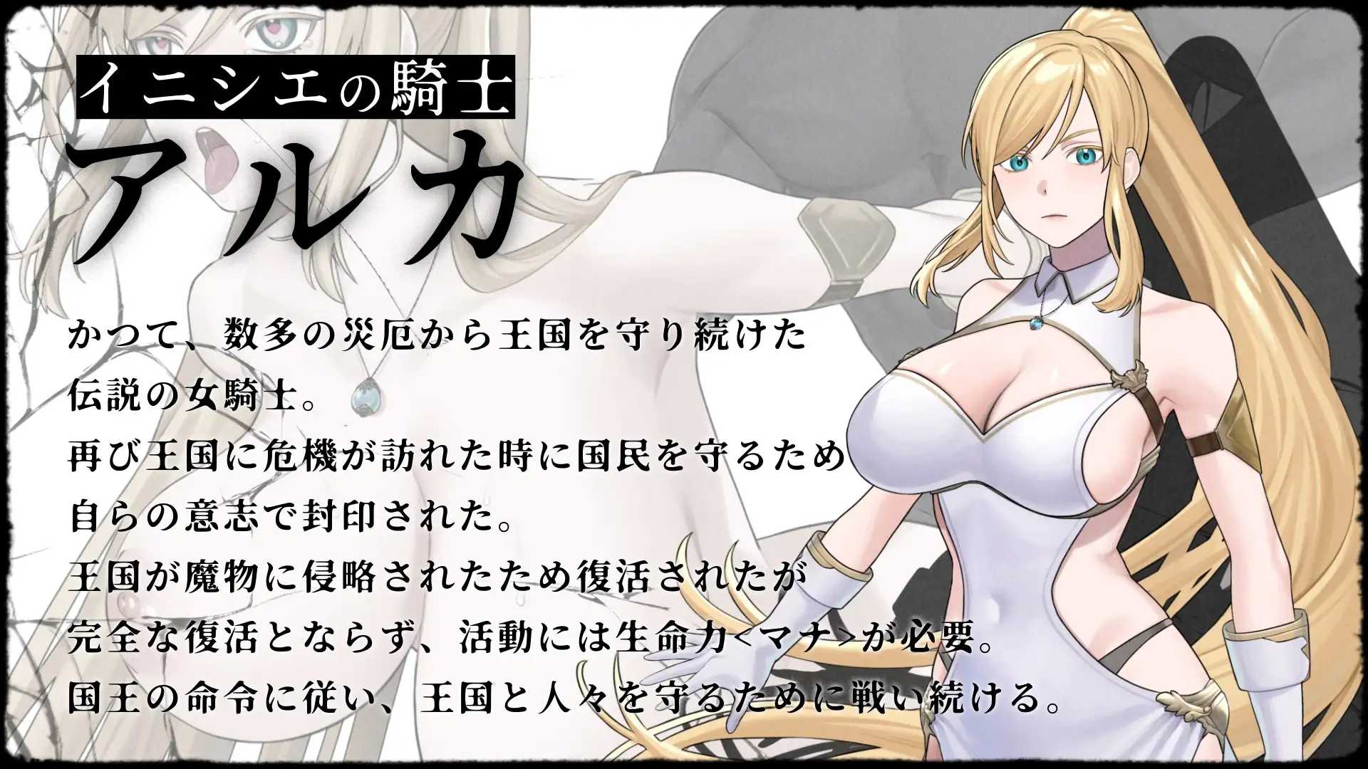 精品SLG/汉化/新作丨远古的骑士与祭品巫女/イニシエの騎士とイケニエの巫女 【20260514】 游戏截图 5