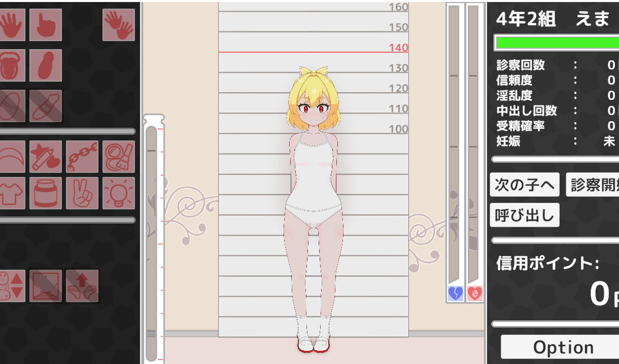 SLG/生肉/动态丨洛丽健康检查2!/ロリっ子健康診断2! 【20260514】 游戏截图 3