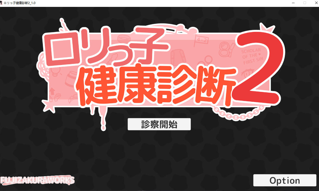 SLG/生肉/动态丨洛丽健康检查2!/ロリっ子健康診断2! 【20260514】 游戏截图 4