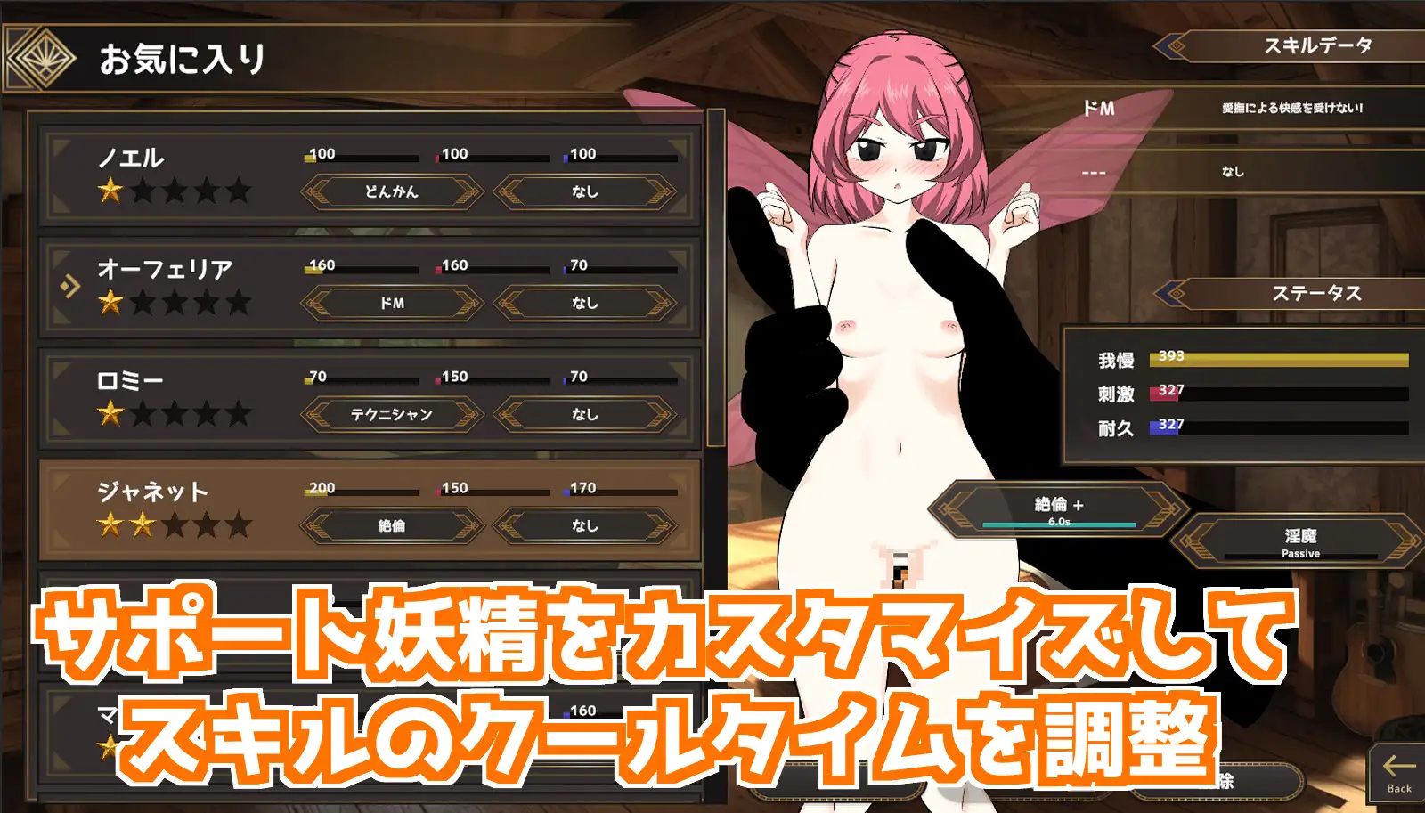 SLG/生肉/动态丨欢迎光临!飞机杯妖精之森/おいでよ!オナホ妖精の森/生肉+动态 pc 【20260514】 游戏截图 3
