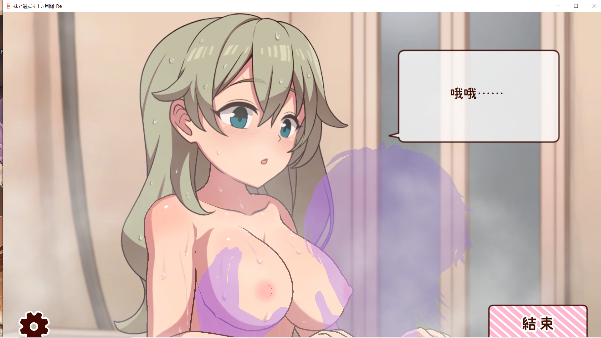 SLG/生肉/无码/动态丨和妹妹共度的一个月/妹と過ごす１ヵ月間/v26.05  pc+更新 【20260514】 游戏截图 1