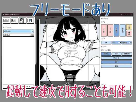 SLG/生肉/动态丨矮个巨乳诊察模拟/低身長巨乳診察シミュレーション/生肉+动态 pc 【20260514】 游戏截图 2