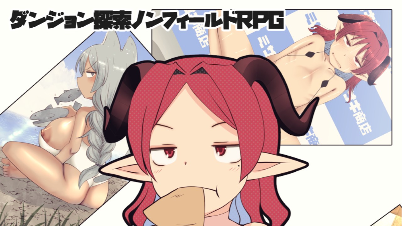 RPG/汉化丨吃光吧,魔王大人/喰いつくせ魔王さま 【20260514】 游戏截图 3