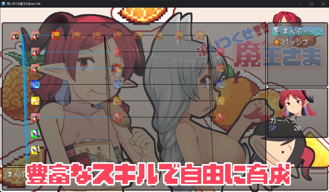 RPG/汉化丨吃光吧,魔王大人/喰いつくせ魔王さま 【20260514】 游戏截图 7